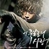 이 죽일놈의 사랑 [KBS드라마 OST]