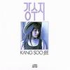 Kang Soo Jee