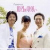 Forever.. 파리의 연인 [SBS드라마 OST]