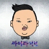 Psyfive (싸이파이브)
