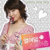 열여덟 스물아홉 [KBS드라마 OST]